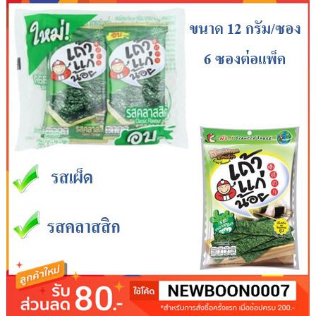 #สาหร่ายทอด
#เถ้าแก่น้อย
#แผ่นเล็ก
#รสคลาสสิค
#รสเผ็ด