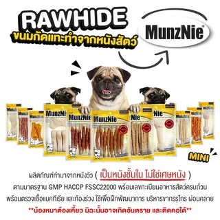 MUNZNIE ขนมสุนัขหนังวัวล้วนสำหรับสุนัขชอบแทะ หมาใหญ่