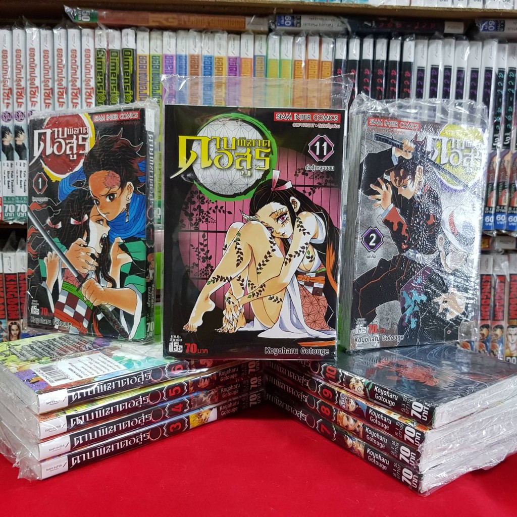 (แบบแยกเล่ม) ดาบพิฆาตอสูร เล่มที่ 1-23 หนังสือการ์ตูน มังงะ ไยบะ ดาบ YAIBA