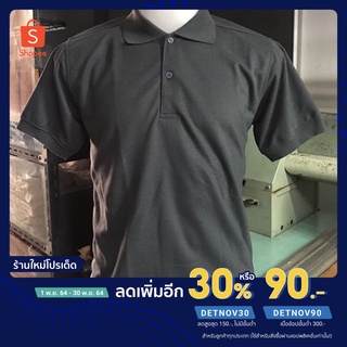 (ใส่โค้ด DETNOV30 เหลือ 106.-) เสื้อคอโปโลสีเทาเข้ม