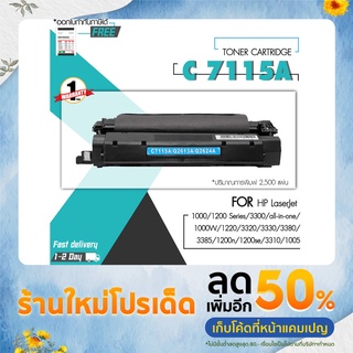 High Q Printing หมึกเทียบเท่า C-7115A/C7115A/C7115/7115A/15A/HP 15A