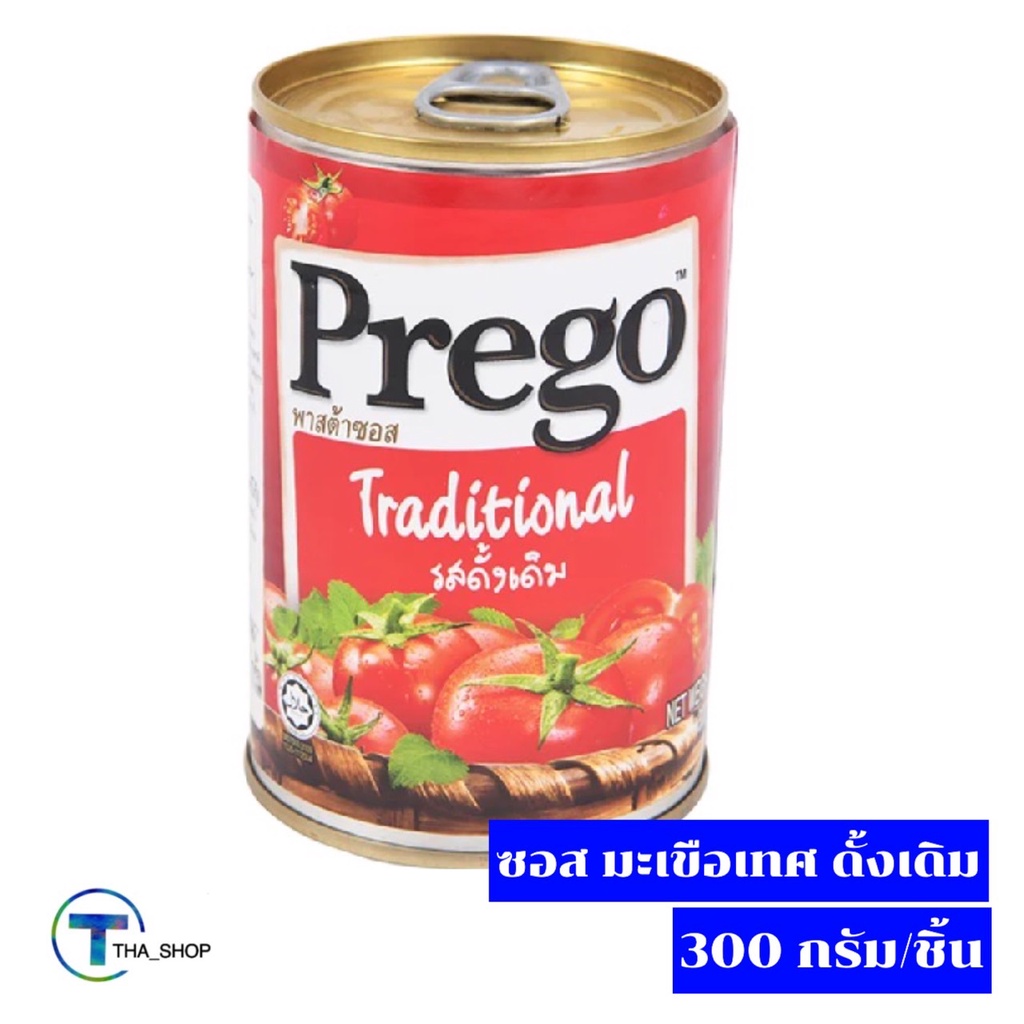 THA_SHOP 📍(300 กรัม x 1)Prego Traditional Sauce พรีโก้ ซอสสปาเก็ตตี้ เทรดดิชั่นแนล ปรุงอาหาร ซอสพาสต