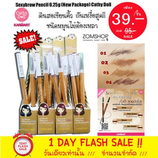 ((SALE )) ดินสอเขียนคิ้ว Sexybrow Pencil 0.25g (New Package) Cathy Doll