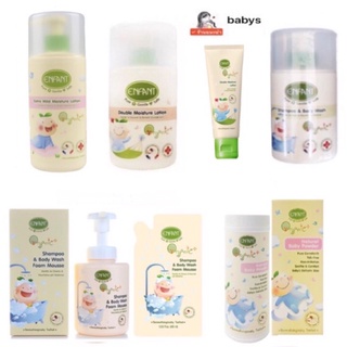 Enfant อองฟองต์ ออแกนิค Organic ของแท้ 100%