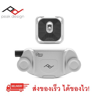 Peak Design Capture อุปกรณ์พกพากล้อง (สีเงิน)