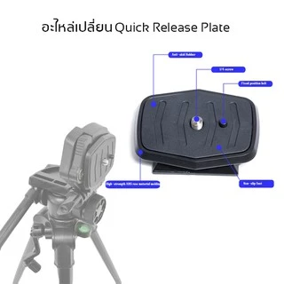 อะไหล่YUNTENGขาตั้งVCT 668 690 880 618N ของแท้100% Quick Release Plate กดเลือกก่อนสั่งซื้อ