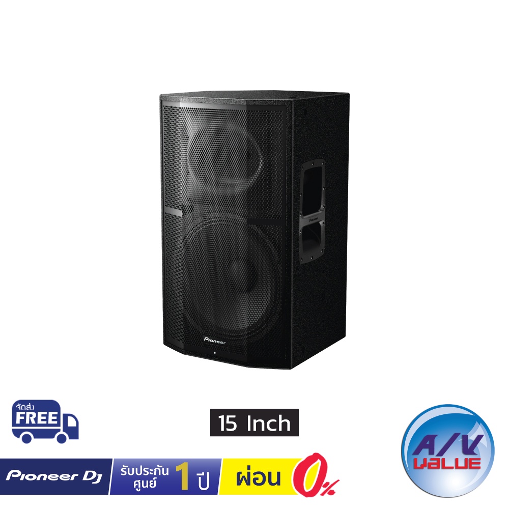 Pioneer DJ XPRS 15 - XPRS Series ขนาด 15 นิ้ว (1200W) Two-Way Full-Range Speaker ** ผ่อนชำระ 0% **