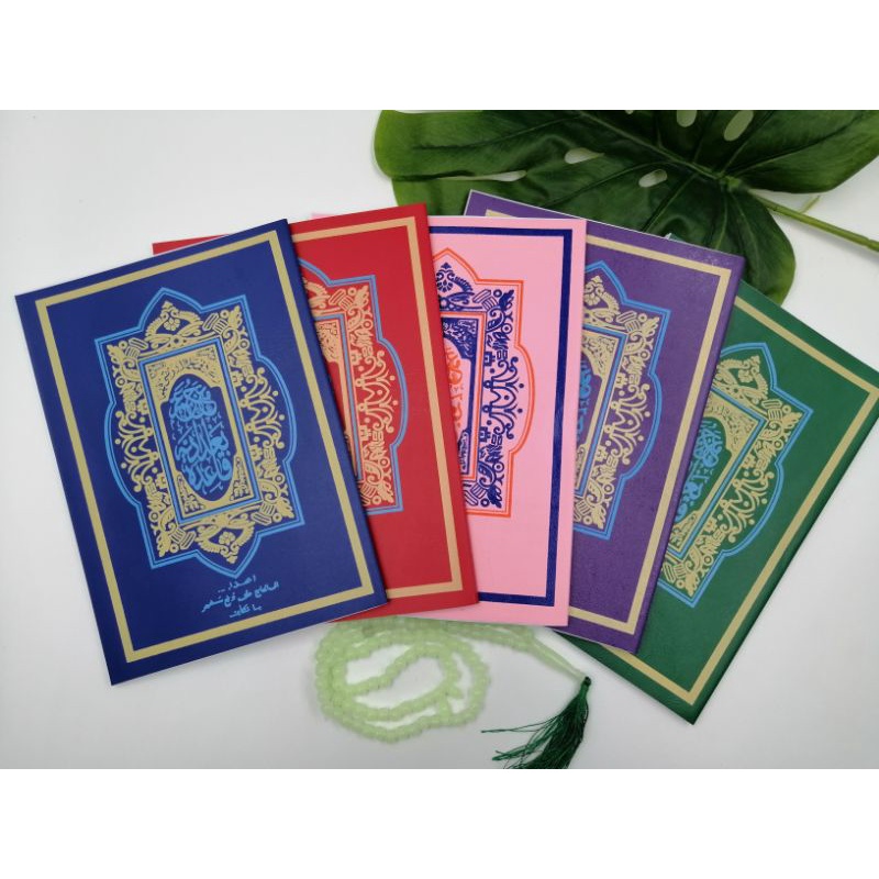 พร้อมส่ง กรุอ่านเล่มเล็ก​ หนังสือกรุอ่านหัดอ่าน​ ปกพลาสติก​ ا ب ت  สำหรับเด็ก​หรือสำหรับผู้เริ่มต้นอ่านกรุอ่าน​