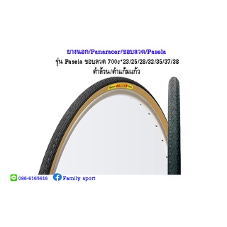 ยางนอกสำหรับจักรยาน Panaracer Pasela ขอบลวด 700c