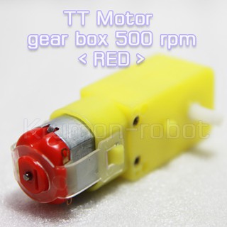 tt motor gear box RED 6V 500rpm(ตูดแดง)