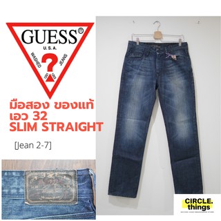 กางเกงยีนส์ Guess มือสอง ของแท้ เอว 32 นิ้ว  Slim straight ใหม่มาก