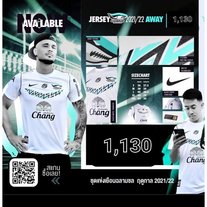 เสื้อแข่งเยือน ชลบุรี FC ฤดูกาล 2021/2022 สีขาว ขนาด 2XL จำนวน 1 ตัว