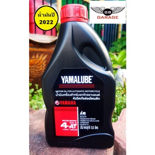 น้ำมันเครื่อง YAMALUBE 4AT SAE40 สำหรับรถเกียร์อัตโนมัติ FINO , GRAND FILANO , TRICITY 125 , QBIX