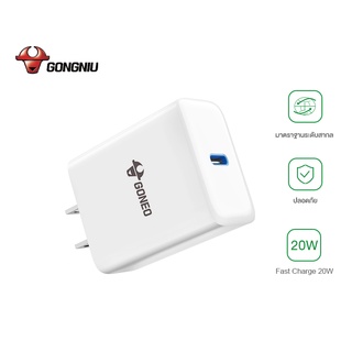 Gongniu อะแดปเตอร์ หัวชาร์จ 20W Fast Charger USB-C PD ของแท้