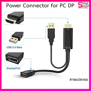 เข้า HD ออก Display Cable USB 2.0 Power Connector for PC DP