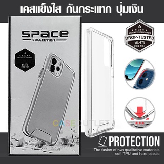 เคส Samsung A9 2018 A13 5g | A12 | A02s | A02 A71 5g เคสใส หลังแข็ง ขอบใส ยางใส space สเปช