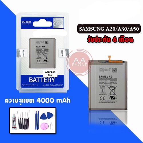 แบตA20 แบตA30 แบตA50 Battery​ A20/A30/A50 แบต​เตอรี่โทรศัพท์​มือถือ​ ⭐รับประกัน​6​เดือน ⭐ แถมชุดไขคว
