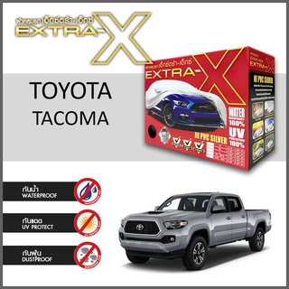 ผ้าคลุมรถ ส่งฟรี TOYOTA TACOMA ตรงรุ่น กล่องEXTRA-X ผ้าHI-PVC อย่างดีหนาพิเศษ ป้องกันแดด ป้องกันฝน ป้องกันฝุ่น