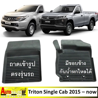 ถาดปูพื้นเข้ารูป Mitsubishi Triton ตอนเดียว โฉมปี 2015 - ปัจจุบัน / มิตซูบิชิ ไทรทัน single cab ตอนเดี่ยว