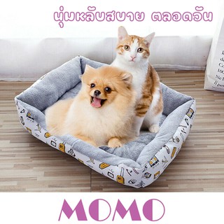 MOMO ที่นอนสไตล์ญี่ปุ่น ที่นอนสุนัข ที่นอนแมว (BT102)(BT103)Japan Style Bed