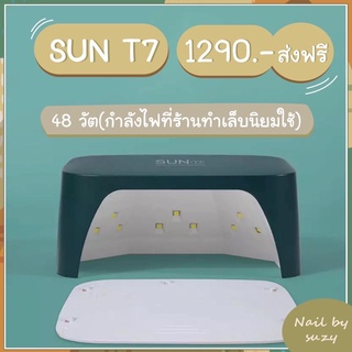 New SUN T7  เครื่องอบ 48 วัต