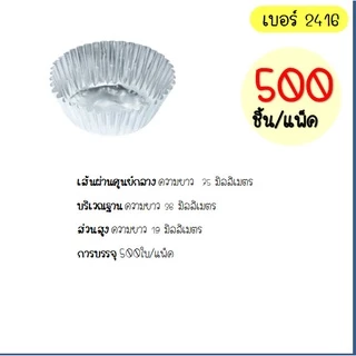🔥ส่งฟรี🔥 กระทงฟอยล์ S&S 500ใบ/แพ็ค เบอร์ 2816 2616 2416 2216 1611 กระทงฟรอยด์ ถาดฟอยล์ กระทงฟอย กระทงฟรอย กระทงฟอยส์