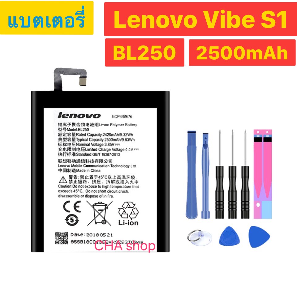 แบตเตอรี่ Lenovo VIBE S1,Lenovo S1c50 , Lenovo S1a40 (BL250) รับประกัน 3 เดือน แบต BL250 3000mAh พร้