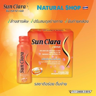 [1กล่อง:6 ขวด]เครื่องดื่มซันคลาร่าเอส ดริ้งค์ (Sun Clara S Drink )พร้อมดื่ม 50 มล.