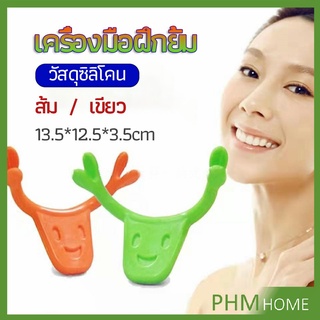 เครื่องมือฝึกยิ้ม สำหรับฝึกยิ้ม อุปกรณ์ สำหรับฝึกยิ้ม 2 สี smile training tool