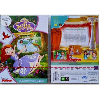 [ DVD หนังการ์ตูนมือ 1 Master ]  โซเฟียที่หนึ่ง เจ้าหญิงมือใหม่ Sofia the first: Ready to be a princess