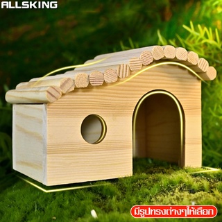 Allsking บ้านหนูแฮมเตอร์ ของตกแต่งกรง ที่นอนหนูแฮมเตอร์ สําหรับสัตว์เลี้ยง ขนาดเล็ก บ้านไม้หนูแฮมเตอร์ ของเล่นหนู