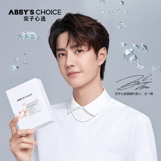 ABBYs CHOICE นุ้งป๋อ🔥พร้อมส่ง🔥