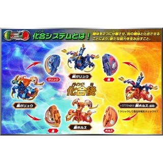 Bakugan BakuTech Bind System Set of 2 #บาคุกัน