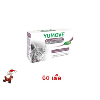 Yumove Advance 360 for cat บรรจุ 60 เม็ด บำรุงโครงสร้างระบบข้อ บำรุงน้ำไขข้อ​ ช่วยให้การเคลื่อนไหวดีขึ้น​ exp.03/2024