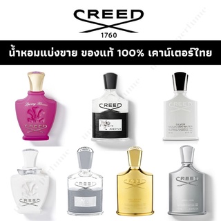 CREED Eau De Parfam For Women กลิ่น AVENTUS FOR HER / WIND FLOWER / LOVE IN WHITE แบ่งขายน้ำหอม สินค้าเคาน์เตอร์ไทย