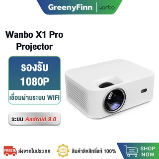 [4349 บ.โค้ด Y6673PAH] Wanbo X1 Pro Projector ความละเอียด 1080P  โปรเจคเตอร์ เครื่องโปรเจคเตอร์ ลำโพงในตัว 3W