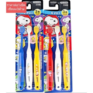 แปรงสีฟันเด็ก 6 ปีขึ้นไป แพ็ค3ชิ้น ebisu sanrio snoopy kids toothbrush 6 yrs. up