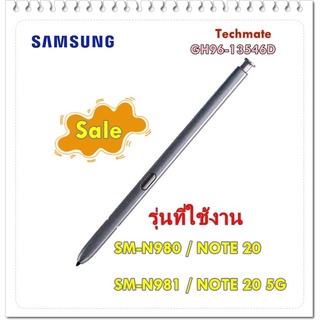 อะไหล่ของแท้/ปากกา S Pen Samsung/Galaxy Note20/Note20 5 G /ซัมซุง/สีเทา/GRAY/GH96-13546D/ASSY STYLUS PEN/SM-N981U_GRAY