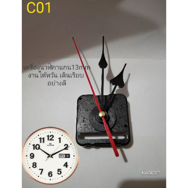 เครื่องนาฬิกาแขวน นาฬิกาติดผนัง เดินเรียบเงียบ OSTAR F333 งานไต้หวันอย่างดี งานdiy ประดิษฐ์นาฬิกาเอง