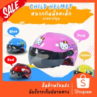 แหล่งขายและราคาหมวกกันน็อคเด็ก เลนส์น้ำตาล รูปแบบการ์ตูน หมวกกันน็อคเด็ก รุ่น （Kitty แมว/ Doraemon）ระบายอากาศได้ดี Motorcycle Chiอาจถูกใจคุณ