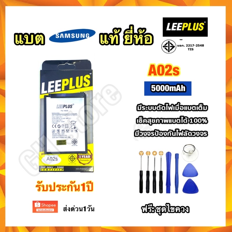 แบต แบตเตอรี่ Samsung A02s A03s,A03,A22 5G ยี่ห้อ leeplus แท้