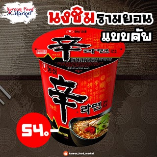 [แบบคัพ]🍥นงชิม ชินรามยอน รสเผ็ด (Nongshim Shin Ramyun) 농심 신라면.