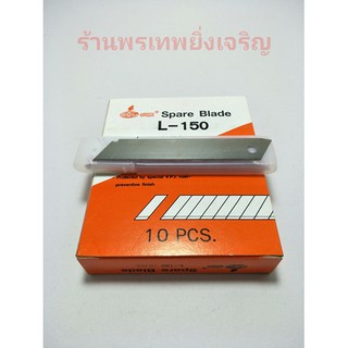 ใบมีดคัตเตอร์ ใหญ่ 1กล่อง 60ใบ