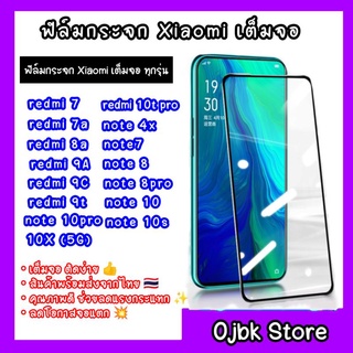 ฟิล์ม Redmi Note9/Note8/Note7/Note9S/Redmi8/Redmi9/Redmi9T/Redmi10T pro/Redmi9pro/RedmiK30/K30pro