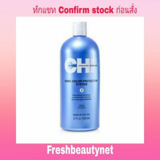 CHI Ionic Color Protector System 2 Moisturizing Conditioner  Size: 950ml/32oz