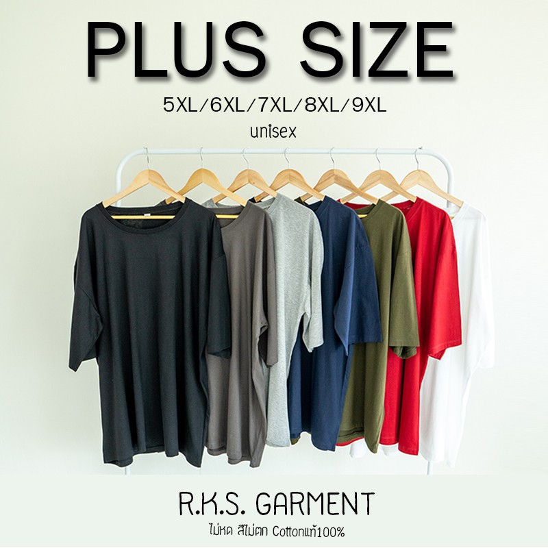 Rksgarment เสื้อยืดตัวใหญ่ ชาย-หญิง Plus size เสื้อผ้าสาวอวบ คอกลม แขนสั้น