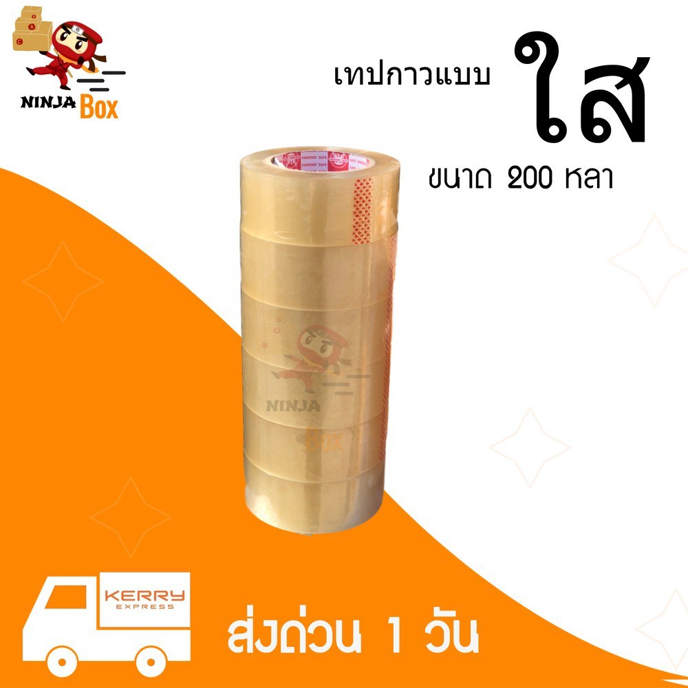 ส่งด่วน 1 วัน เทปใส 200 หลา ราคาถูก (1 แพ๊ค 6 ม้วน) 43 ไมครอน ยี่ห้อฟินิกซ์ ส่งฟรีทั่วประเทศ