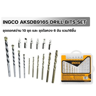 INGCO AKSDB9165 ชุดดอกสว่าน 10 ชุด และ ชุดไขควง 6 อัน รวม16ชิ้น  ชุดเครื่องมือช่างเอนกประสงค์ ดอกสว่านเจาะเหล็ก
