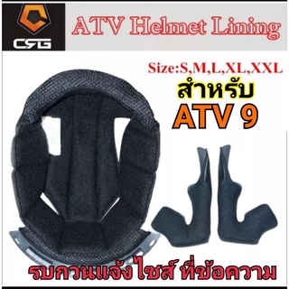 อะไหล่ฟองน้ำสำหรับATV9