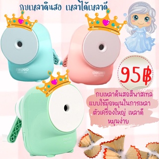 🐸พร้อมส่ง กบเหลาดินสอแบบมือหมุน สีพาสเทล